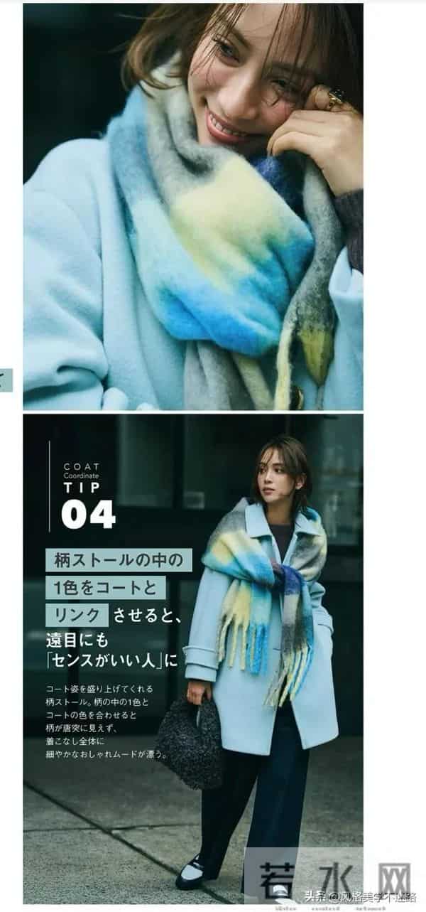 普通大衣也能穿出高级感？7 个“显贵配色点”