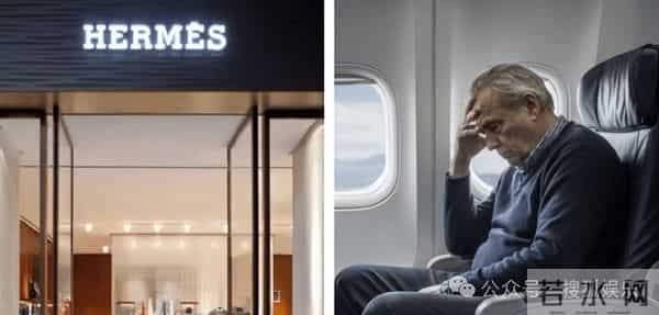 原创 爱马仕继承人千亿财产被骗光？这就是他过度信任朋友的代价..