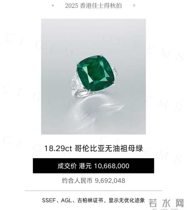 2025年上周佳士得拍卖再创新高，盘点这些亚洲最贵珠宝