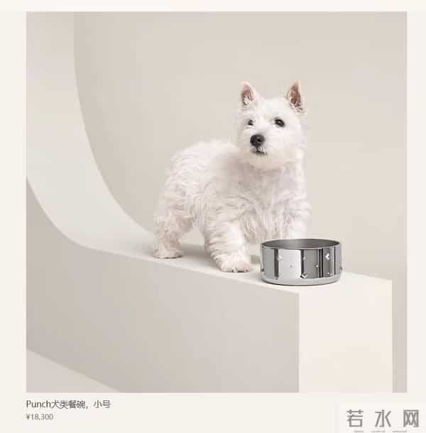爱马仕上架新款狗碗，材质为100%不锈钢，售价超2万元，客服回应：2026年春季的新款产品，只剩少量库存