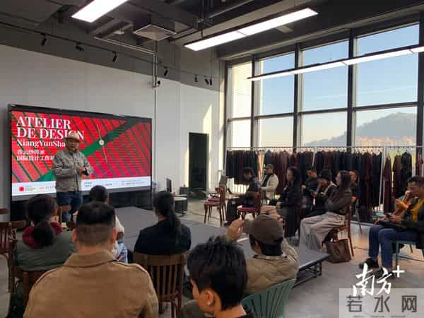 南海西樵携手国际大师，共绘香云纱品牌塑造新蓝图