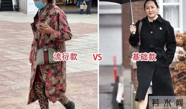 53岁的孟晚舟亲身示范：大衣不配打底裤、运动鞋，到老都没大妈感