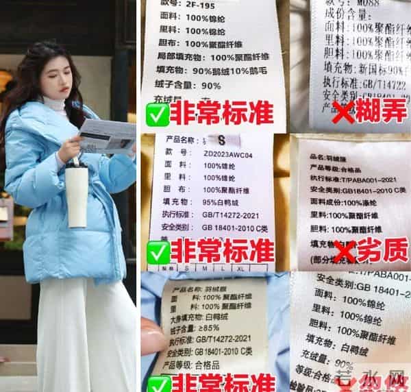 羽绒服越贵越好？醒醒吧！不看清这3个关键词，买大牌也是白扔钱