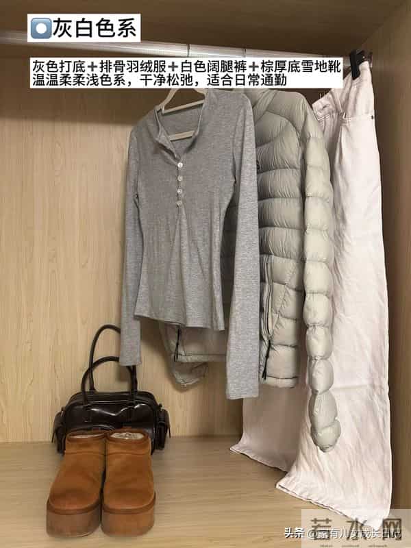 8套秋冬不费力基础搭，少而精”的百搭款，穿一整个冬天都不腻