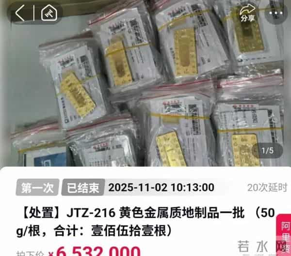 诈骗14亿，看到金条法拉利被拍卖，才懂王丽坤夫妇的生活有多奢靡