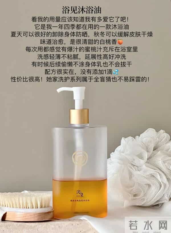 一些好用的沐浴油分享