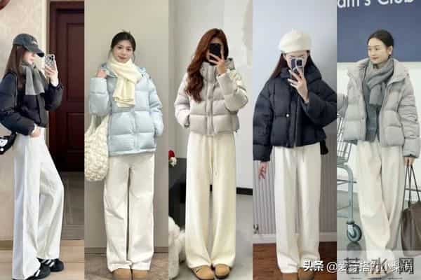 「白色阔腿裤+羽绒服」冬季最火穿搭CP，太美太时髦了！