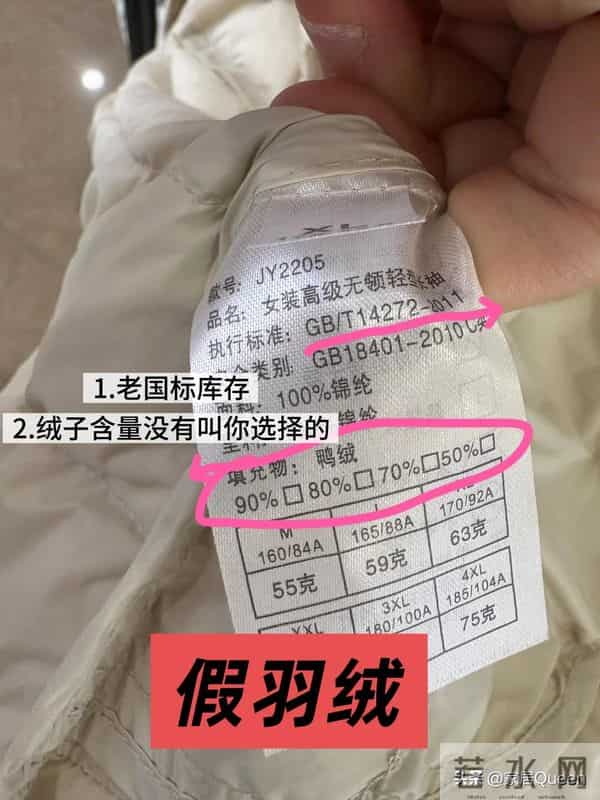 揭秘“坑人冬装”，花钱都打了水漂，千万别乱买！