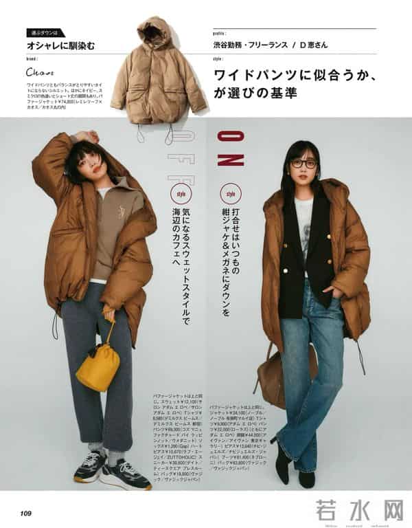 2025.12.1日杂穿搭分享（二）