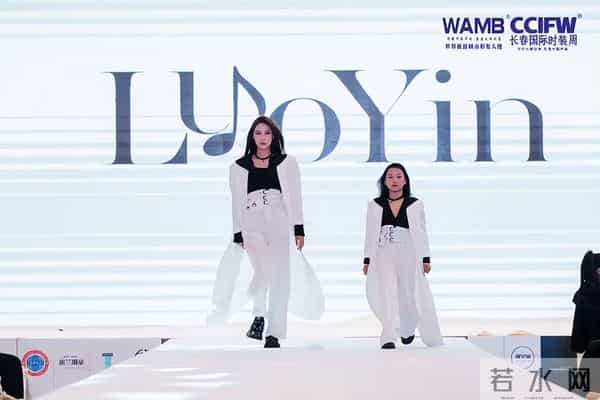 2025长春国际时装周 “落音”品牌年度首秀演绎冰雪风尚