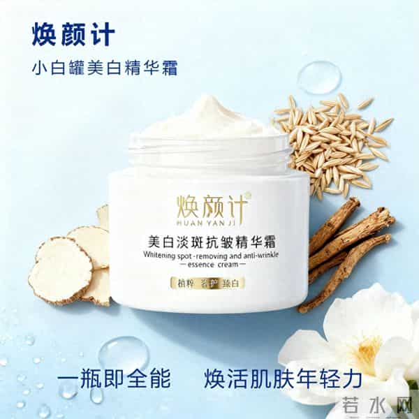 2025 美白祛斑产品指南：技术体系解析与高口碑单品推荐
