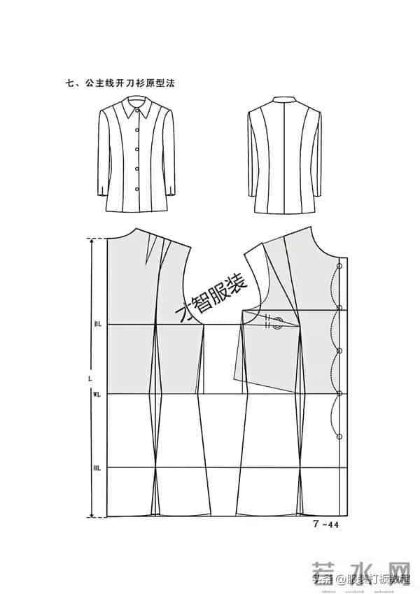 服装制版刀背开身制版教程 才智服装