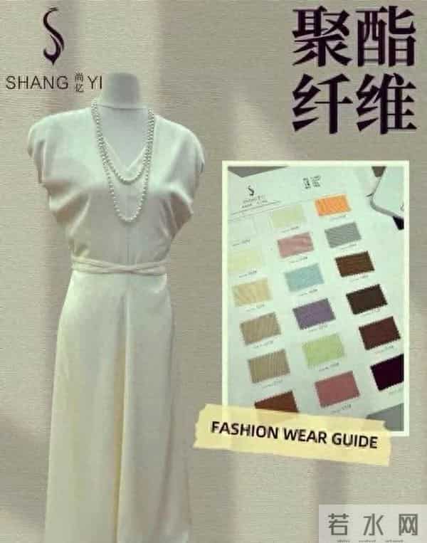 为什么高档衣服都是聚酯纤维？