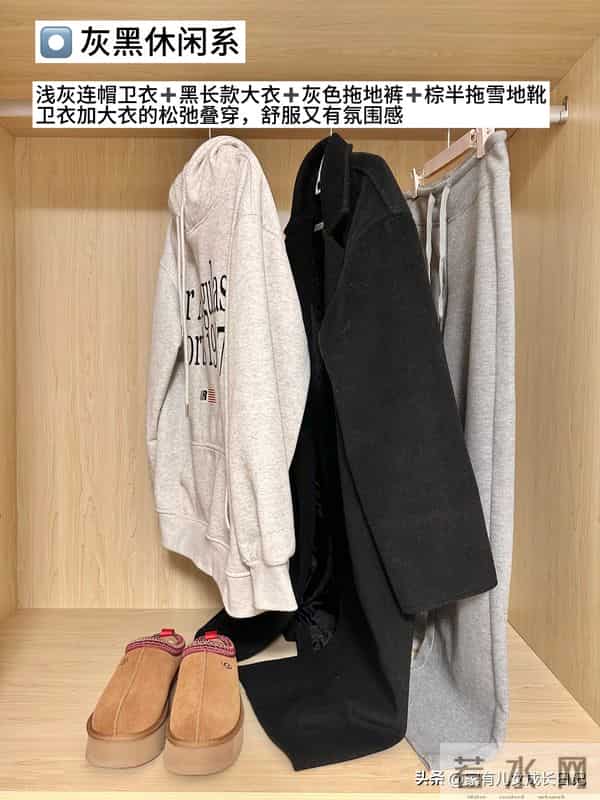 8套秋冬不费力基础搭，少而精”的百搭款，穿一整个冬天都不腻