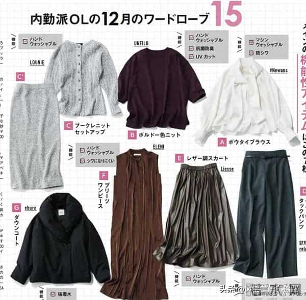 12 月通勤 OL 15 套不重样：显高、显气质的万能穿搭公式