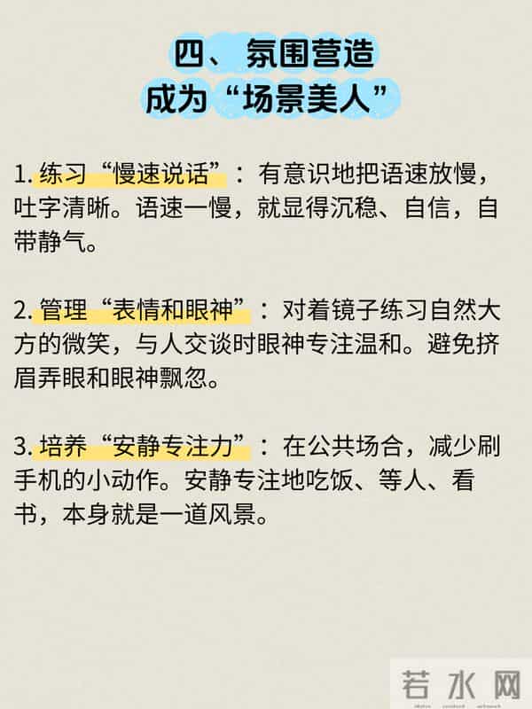 普通女孩的精致感，是养出来的｜低成本变精致全攻略