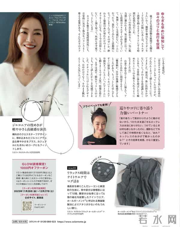 2025.12.2日杂穿搭分享（五）