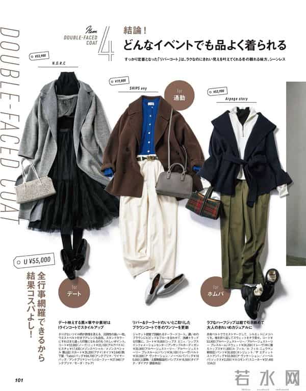 2025.12.1日杂穿搭分享（六）