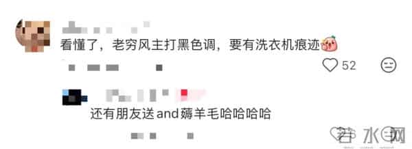 不装了，年轻人开始修炼“老穷风”