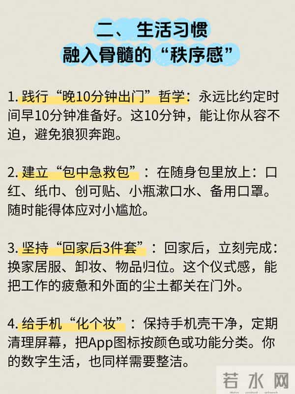 普通女孩的精致感，是养出来的｜低成本变精致全攻略