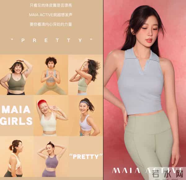被安踏收购2年后，韩国人把MAIA ACTIVE带偏了？