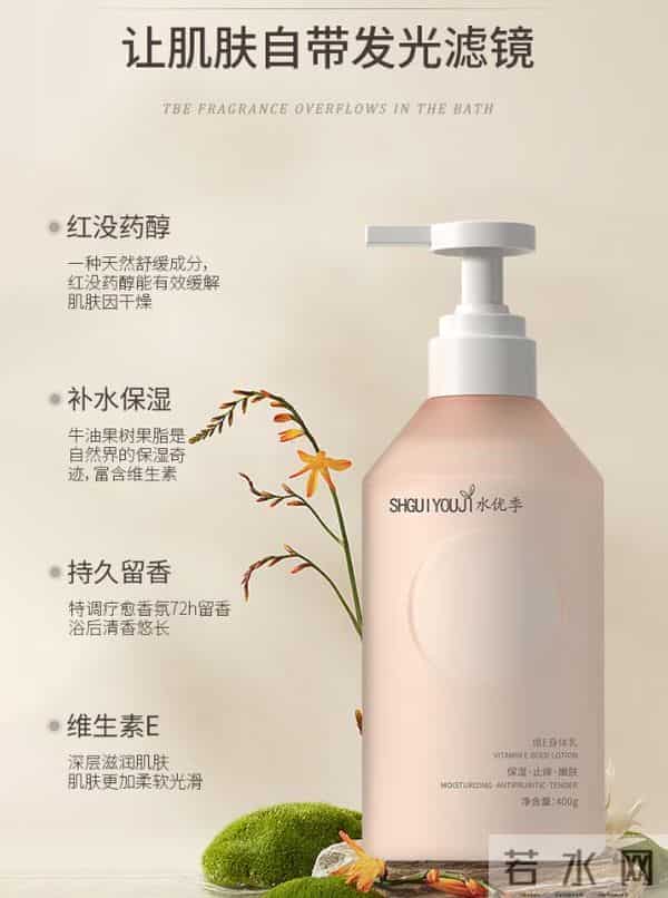 2025冬季身体乳红榜！8款实测：水优季维E款保湿美白双在线