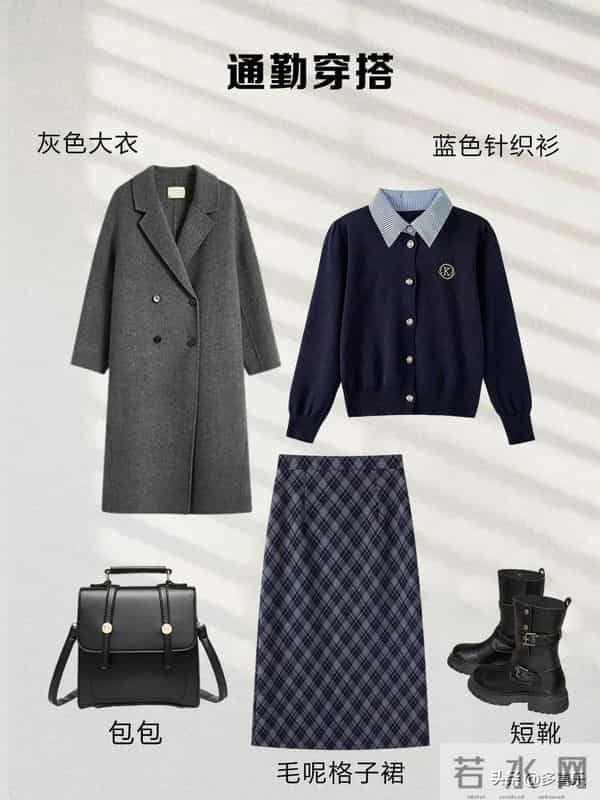 格子裙，藏住胯和大腿，只留下复古和时髦