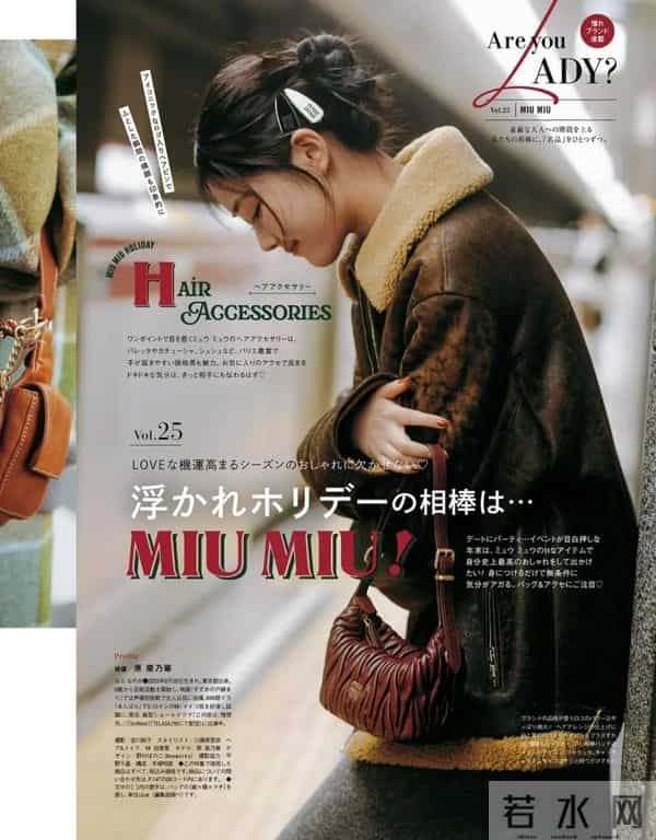 日杂穿搭分享《CanCam》-｜Jan.2026