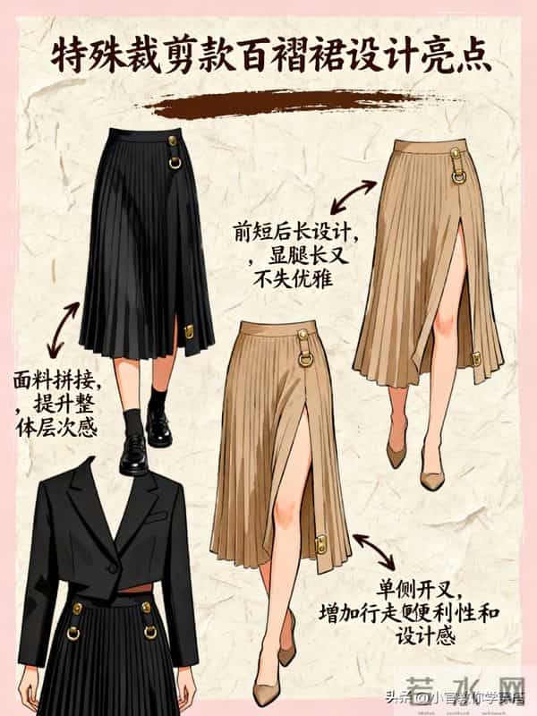 今年必穿百褶半身裙穿搭干货-选款，百褶半身裙熟龄高级感