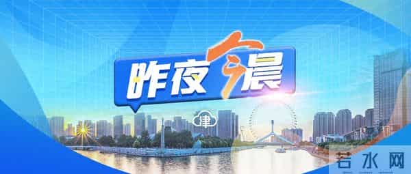 昨夜今晨丨知名演员夫妇再被执行797万丨普拉达收购范思哲丨“续面事件”最新进展丨比特币，大跌！