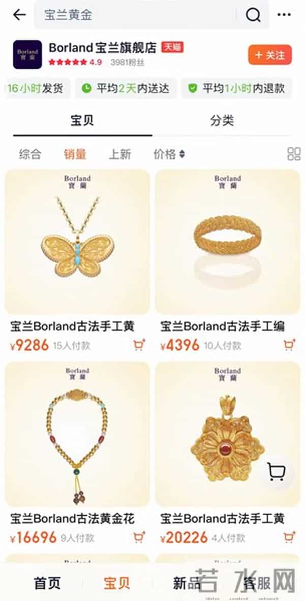 时尚情报丨爱马仕继承人被骗150亿，开云投资黄金品牌