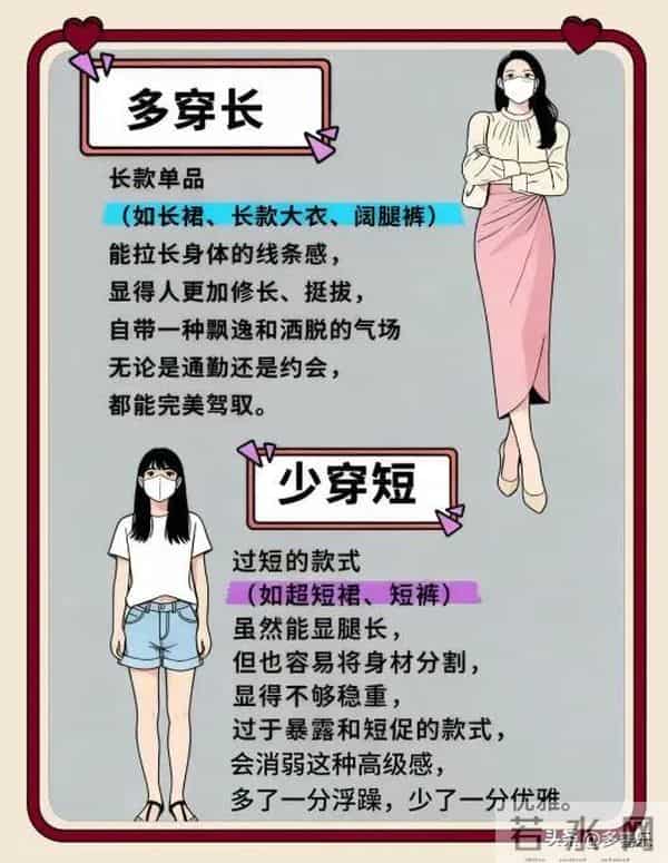 气质女孩，6穿6不穿