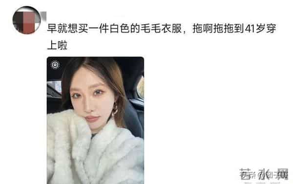 别舍不得！年轻时候没条件，老了穿啥都不是那个味儿了！网友共鸣