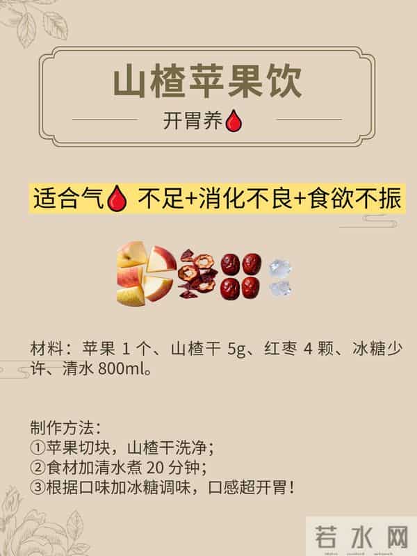 冬天喝苹果水＝天然腮红！6杯低成本素颜水，气色红润到被问医美