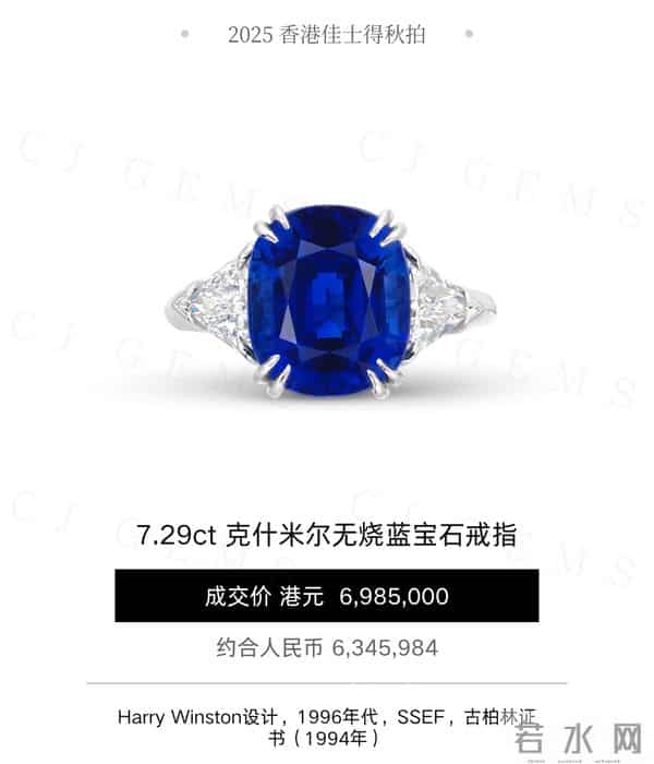 2025年上周佳士得拍卖再创新高，盘点这些亚洲最贵珠宝