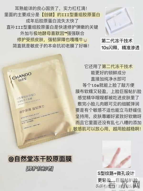 适合敏感肌补水的面膜有哪些？推荐这6款大牌补水面膜，值得参考