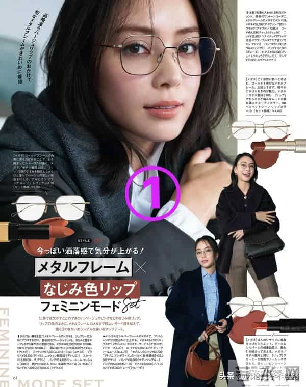 通勤没力气上全妆？一副眼镜＋一支唇色就够了