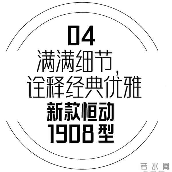 听说，懂表的人都在入手劳力士的新经典