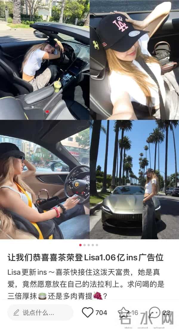 靠Lisa登上“顶流时尚杂志”，喜茶事业运太顶了！