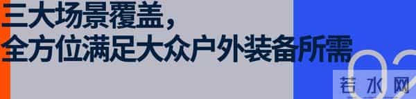 老朋友展现新面孔，李宁户外开门迎客