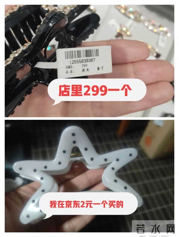 真有人在店里买299一个的发夹吗，这不是抢钱吗