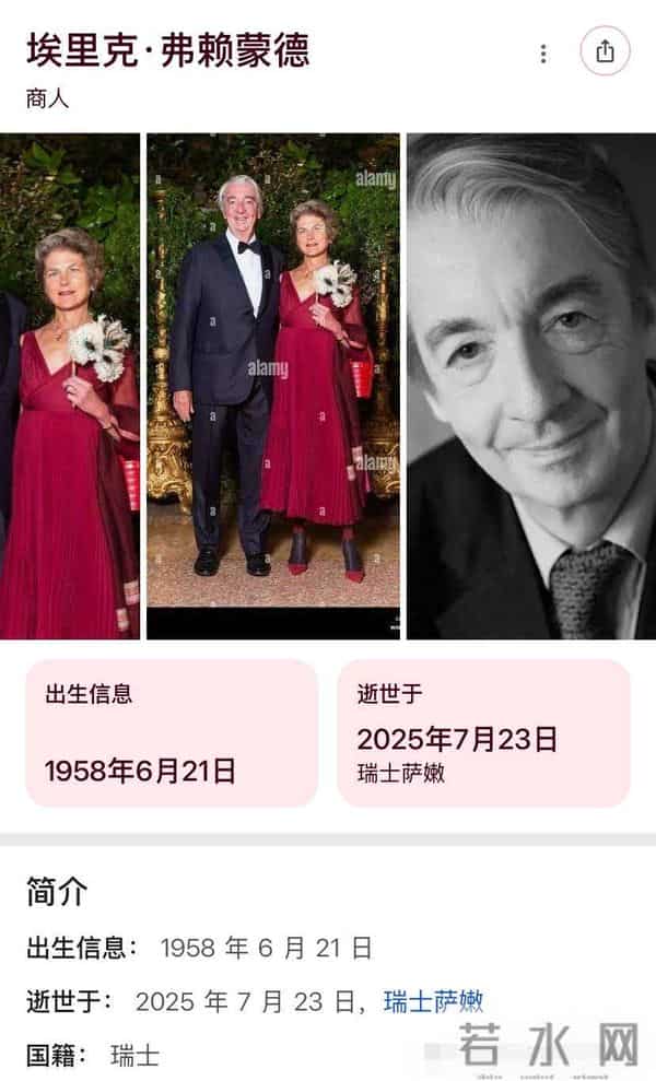 爱马仕继承人被骗150亿，贫穷限制我的想象，富裕限制了他的智商