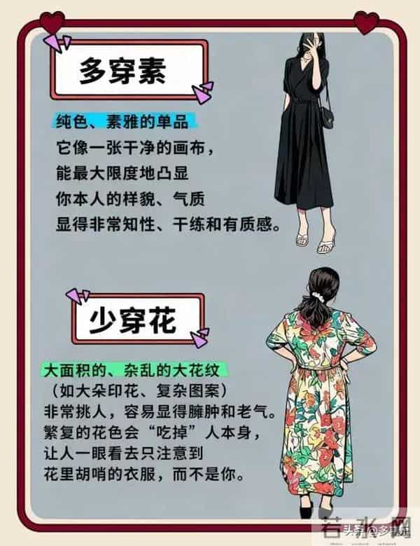 气质女孩，6穿6不穿