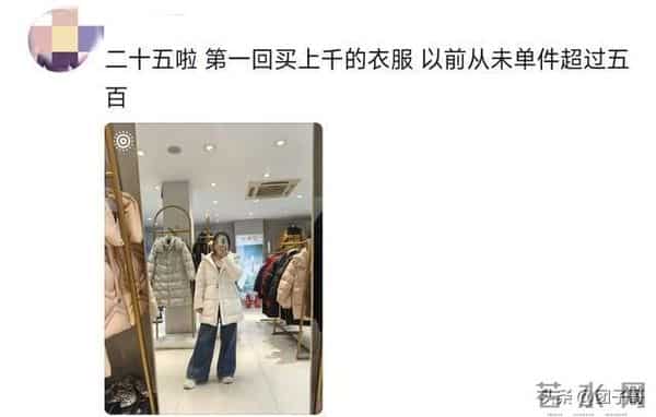 别舍不得！年轻时候没条件，老了穿啥都不是那个味儿了！网友共鸣