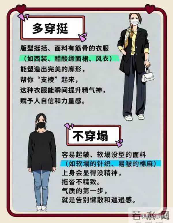 气质女孩，6穿6不穿