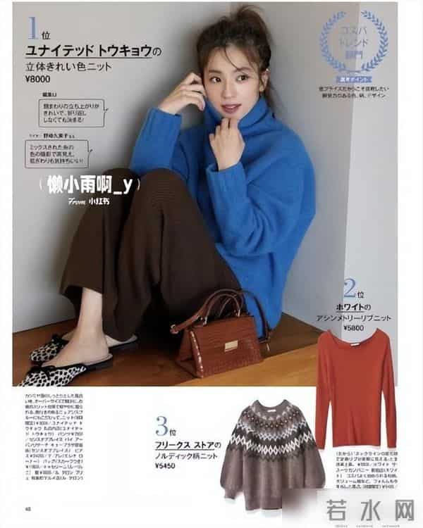 今冬“棕色”又火了！瞧日本杂志这样搭，既高级显白又有气质