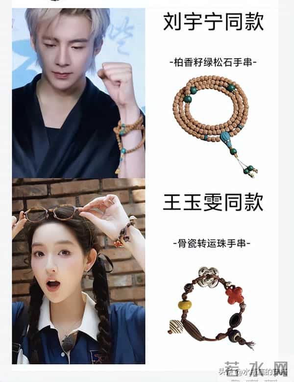 明星爱惨的水晶手串，到底有啥魔力