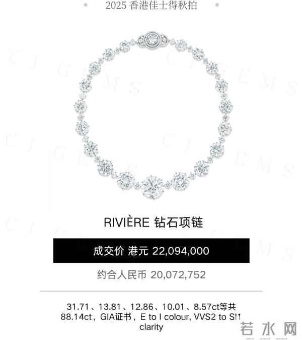 2025年上周佳士得拍卖再创新高，盘点这些亚洲最贵珠宝