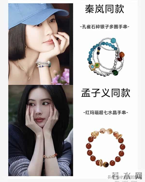 明星爱惨的水晶手串，到底有啥魔力