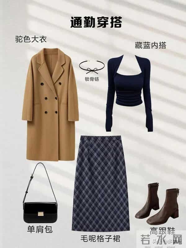 格子裙，藏住胯和大腿，只留下复古和时髦